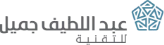 إحدى علامات شركة عبداللطيف جميل للتقنية
